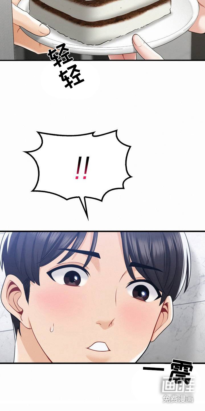 第4章：巧合