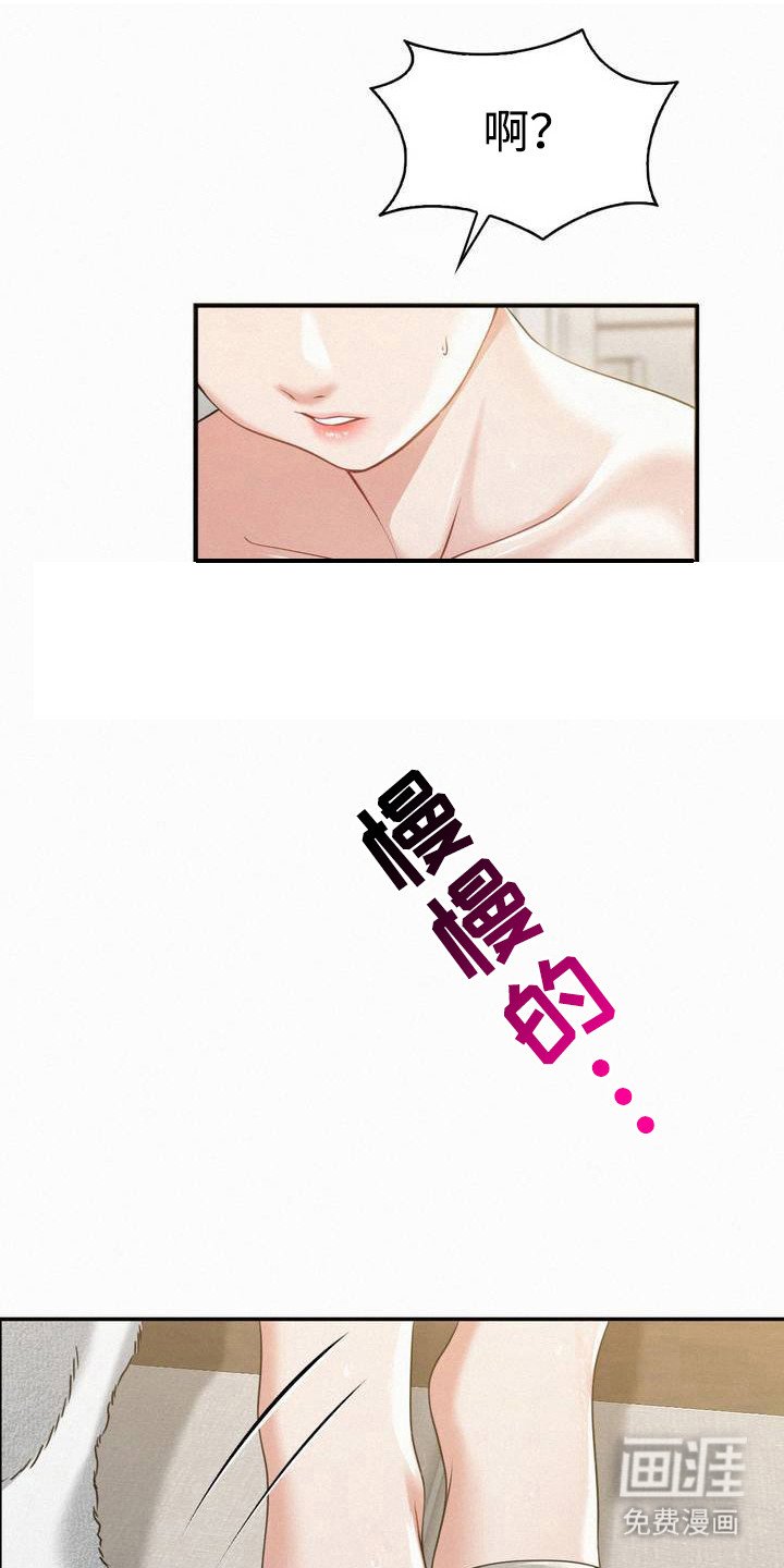第5章：尖叫