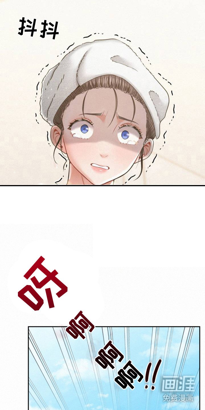 第5章：尖叫