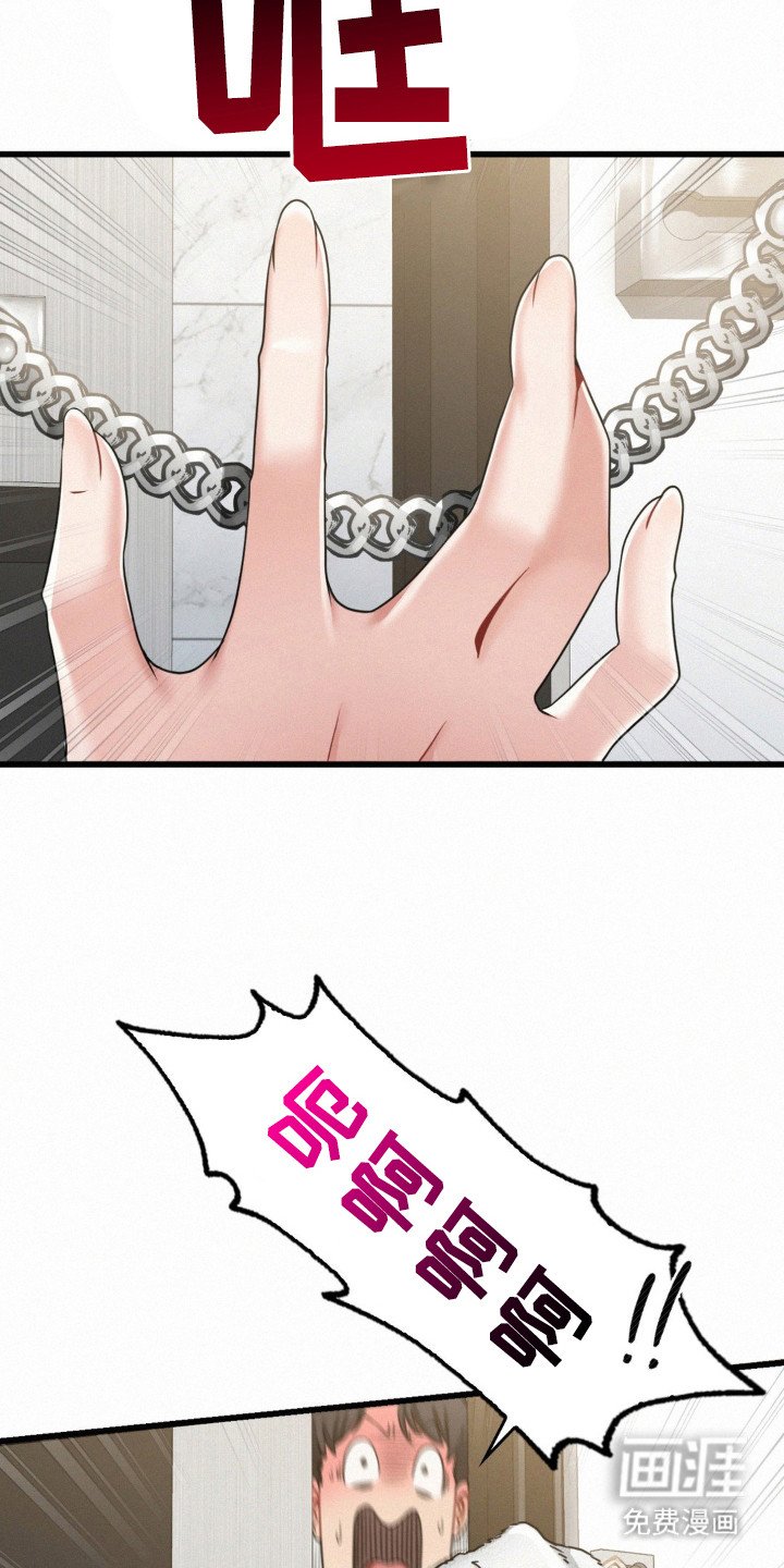 第5章：尖叫