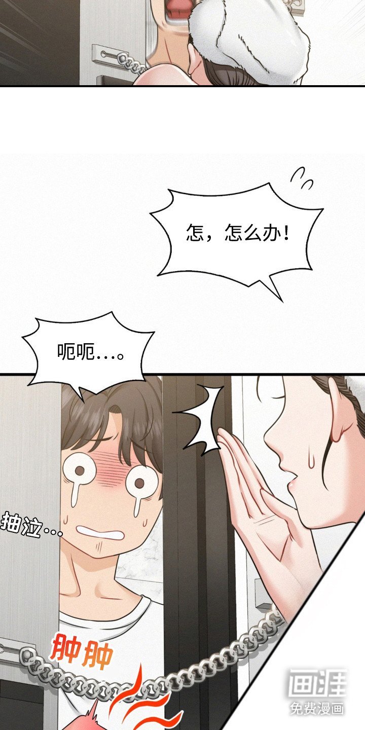 第5章：尖叫