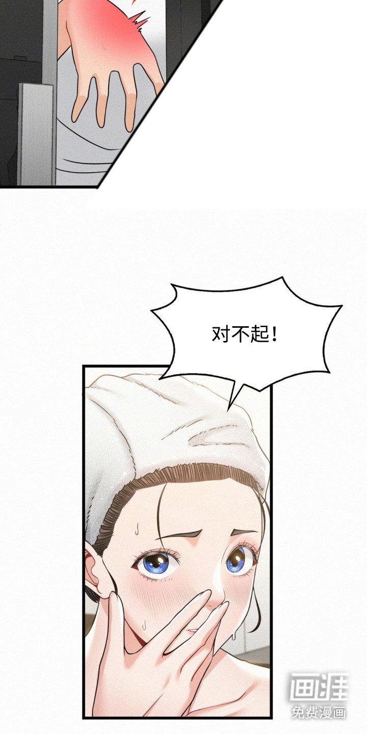 第5章：尖叫