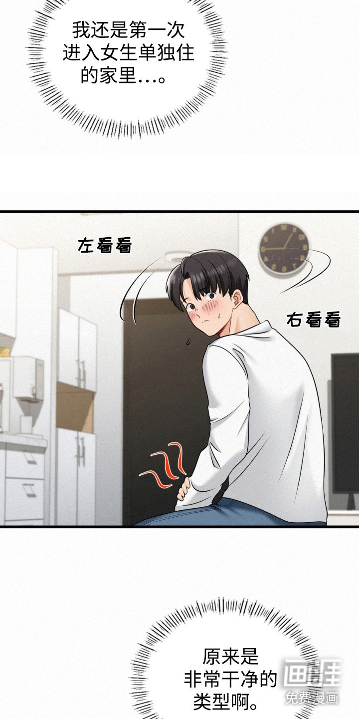 第5章：尖叫