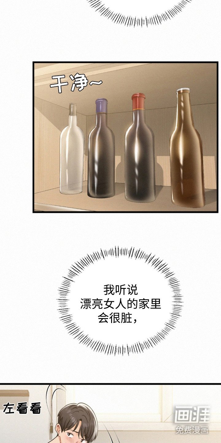第5章：尖叫