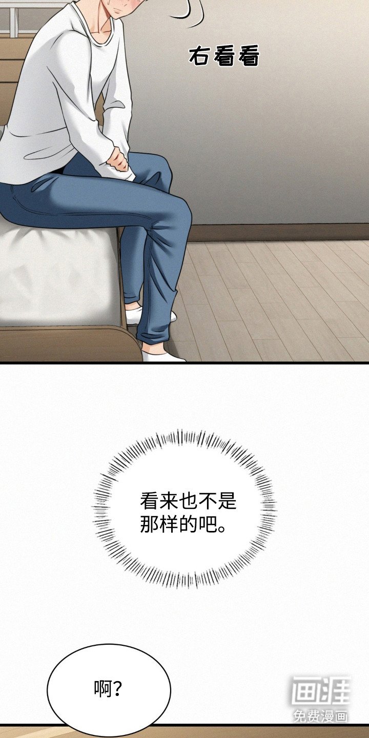 第5章：尖叫