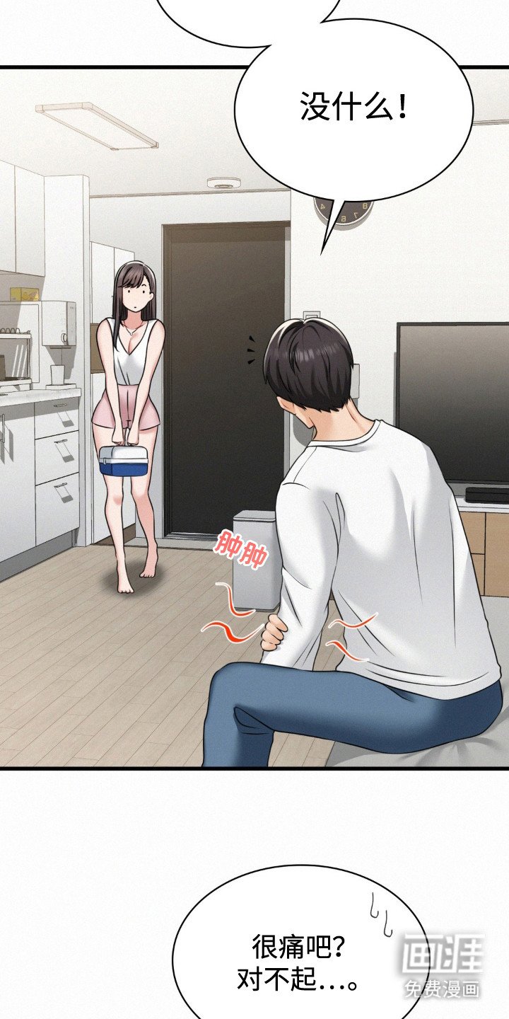 第6章：所谓命运