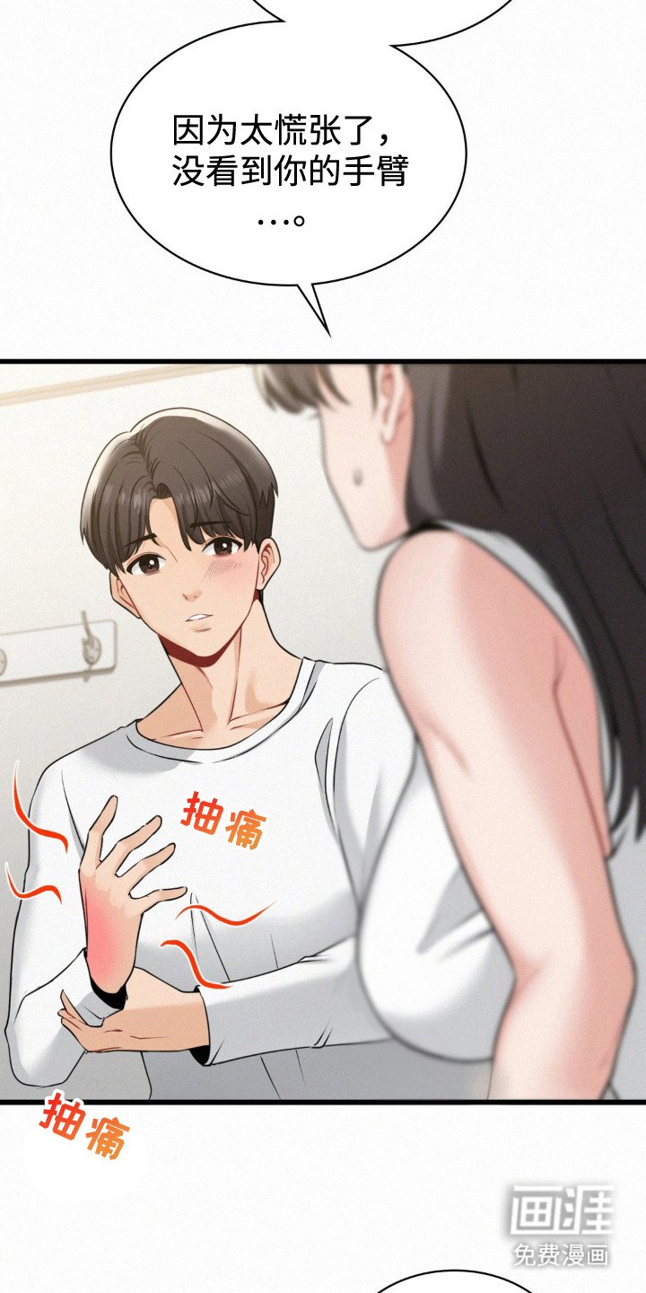 第6章：所谓命运