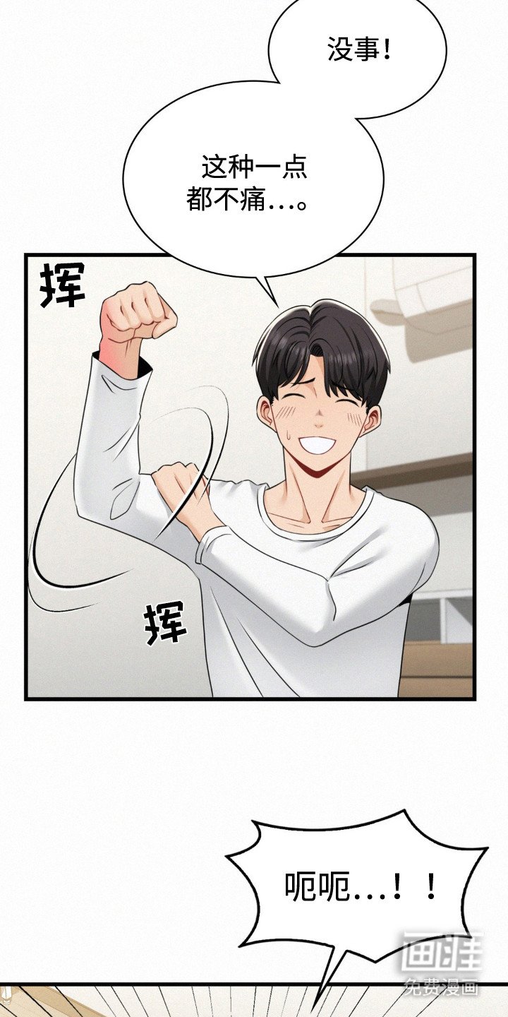 第6章：所谓命运