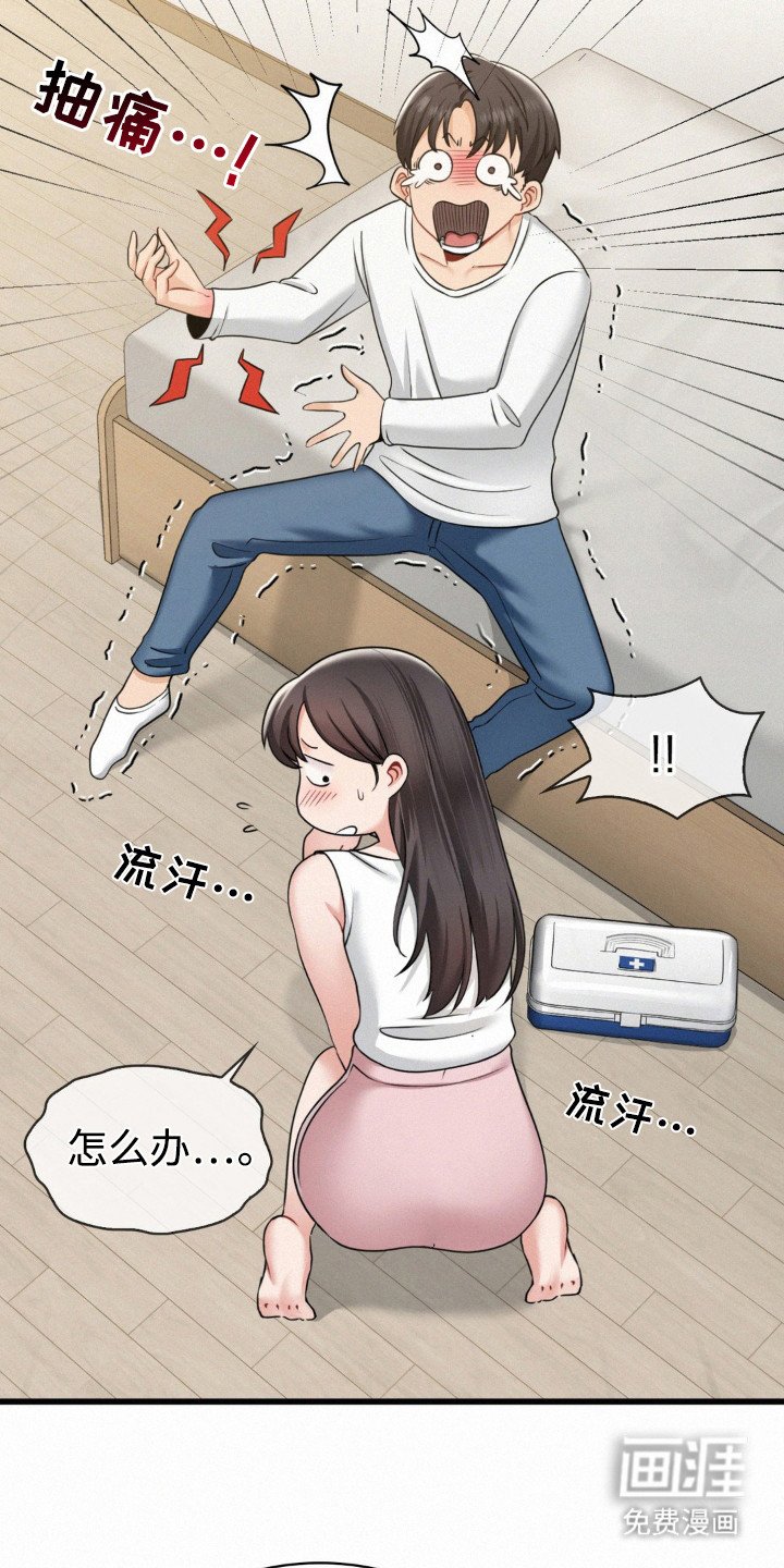 第6章：所谓命运