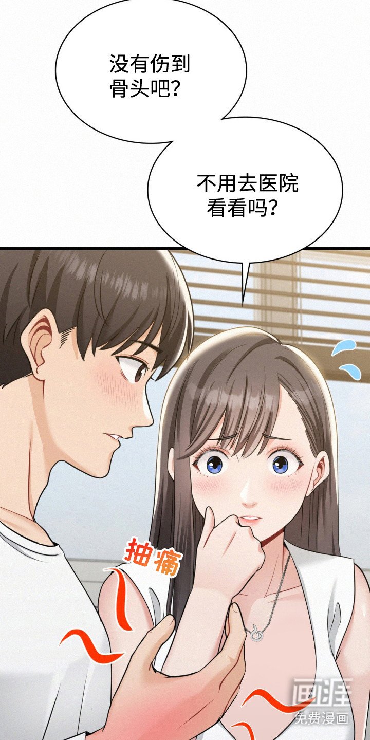 第6章：所谓命运