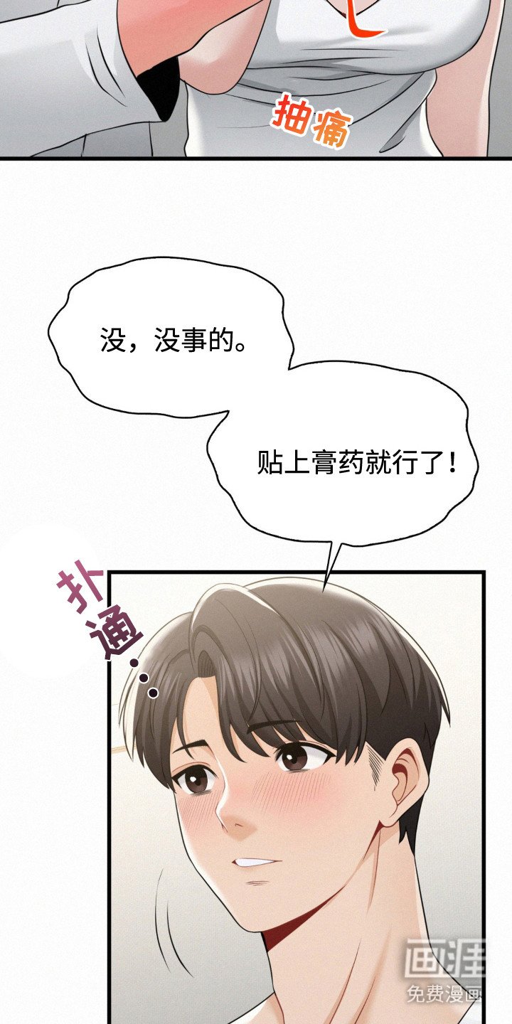 第6章：所谓命运