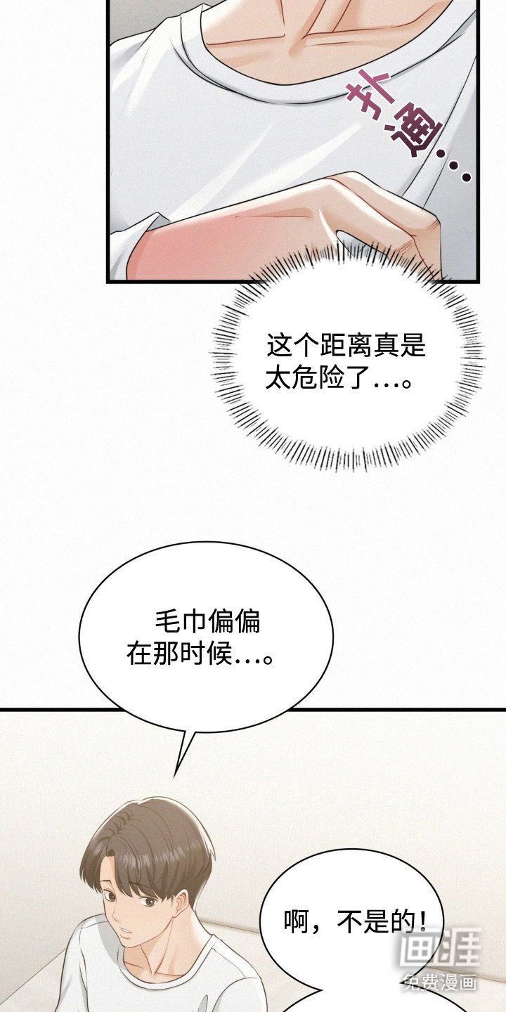 第6章：所谓命运