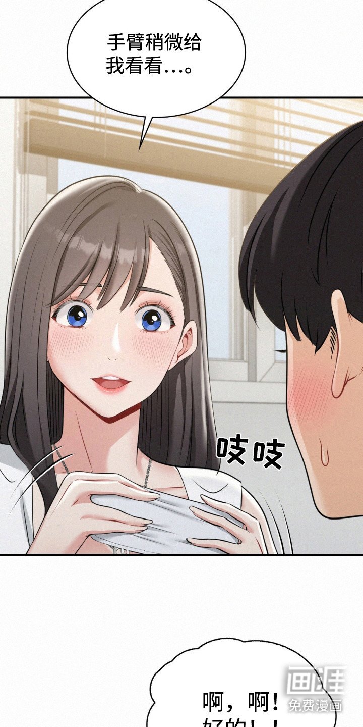 第6章：所谓命运