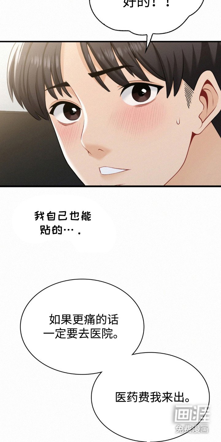 第6章：所谓命运