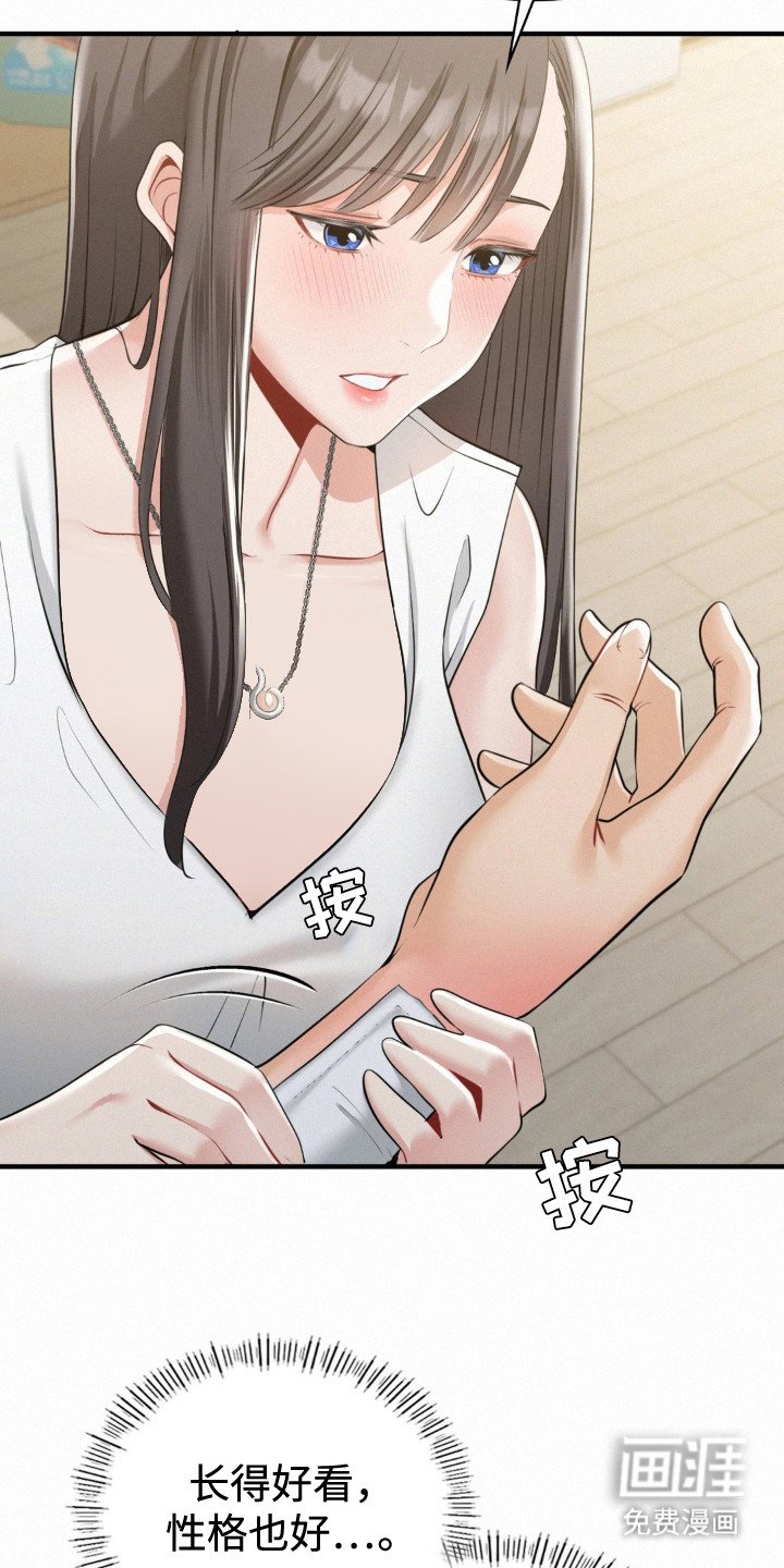 第6章：所谓命运