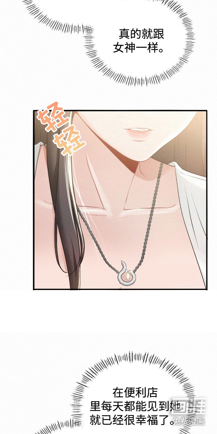 第6章：所谓命运
