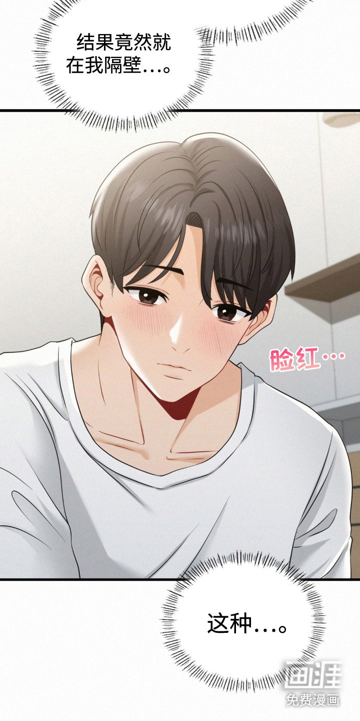 第6章：所谓命运