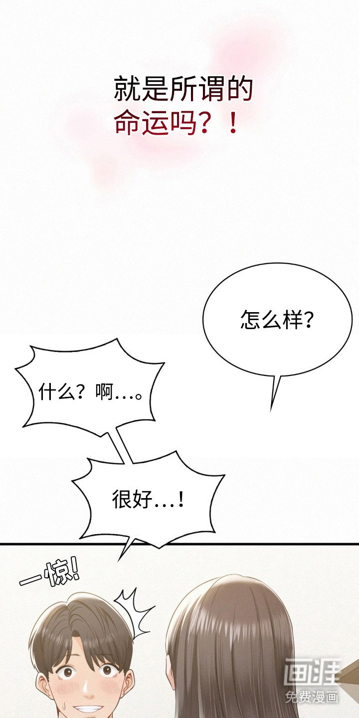 第6章：所谓命运