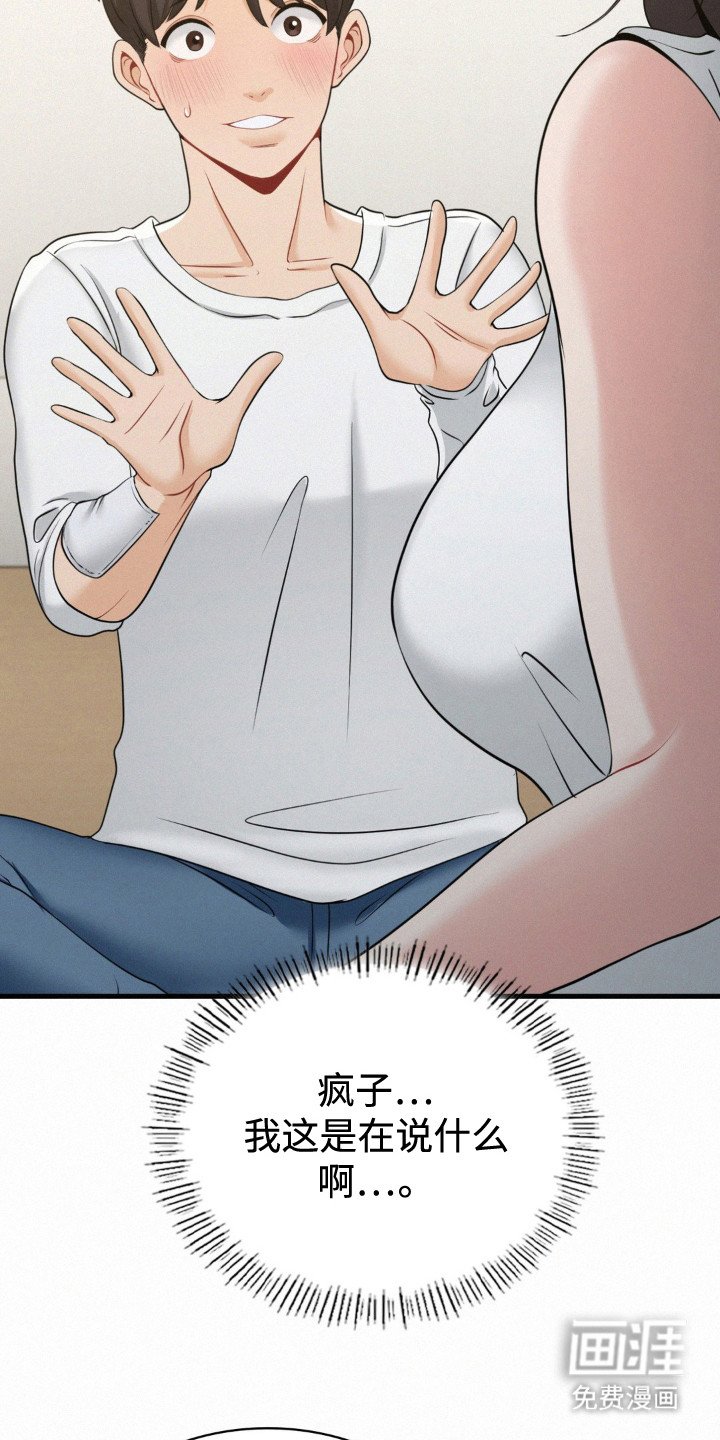 第6章：所谓命运