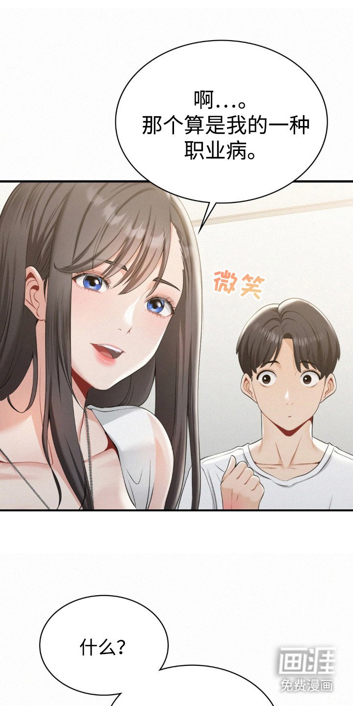 第6章：所谓命运