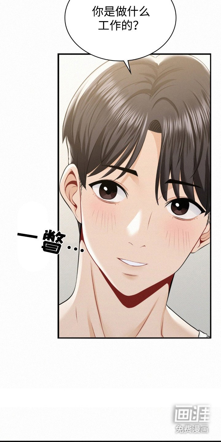 第6章：所谓命运