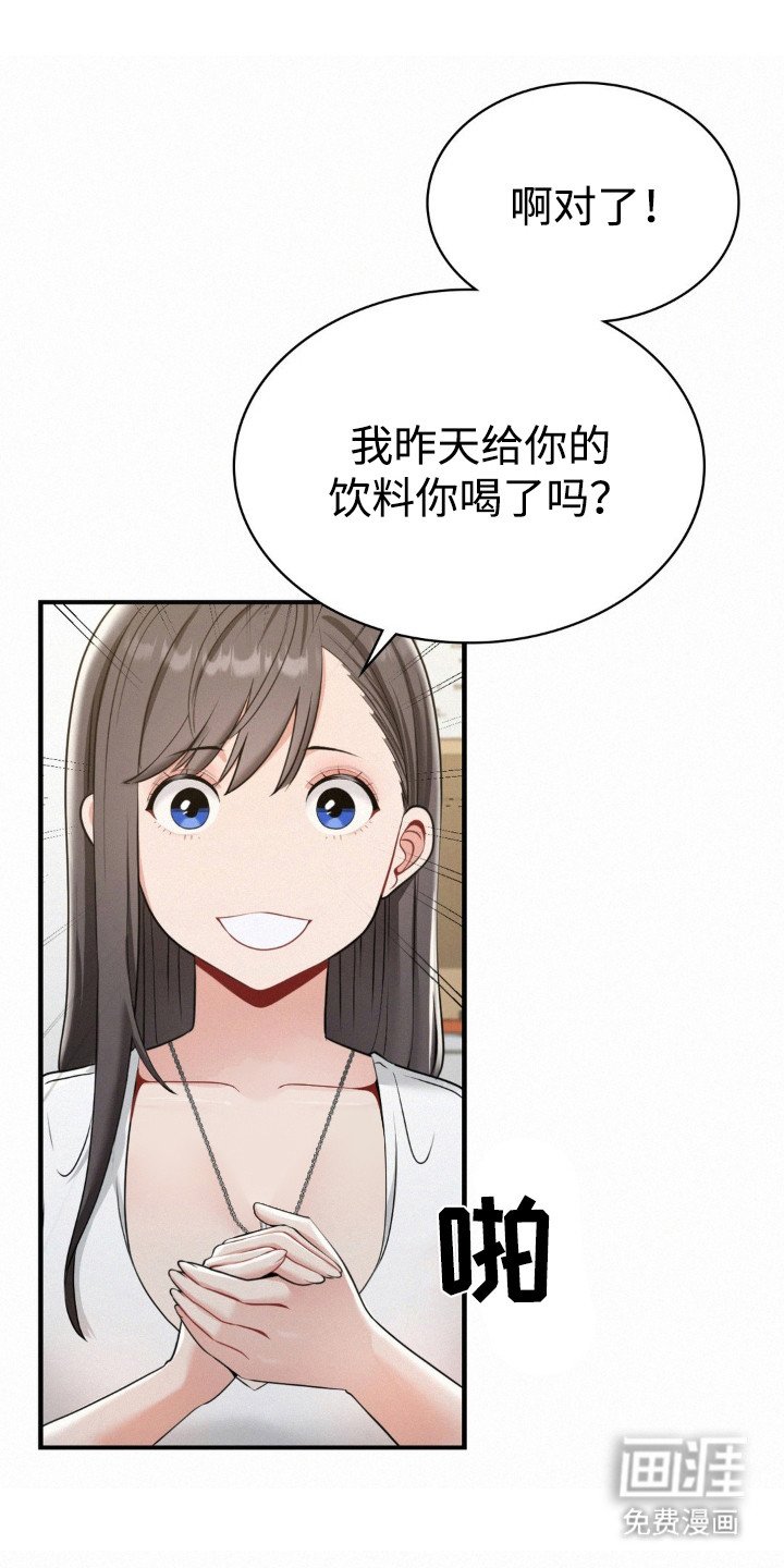 第7章：微笑的样子