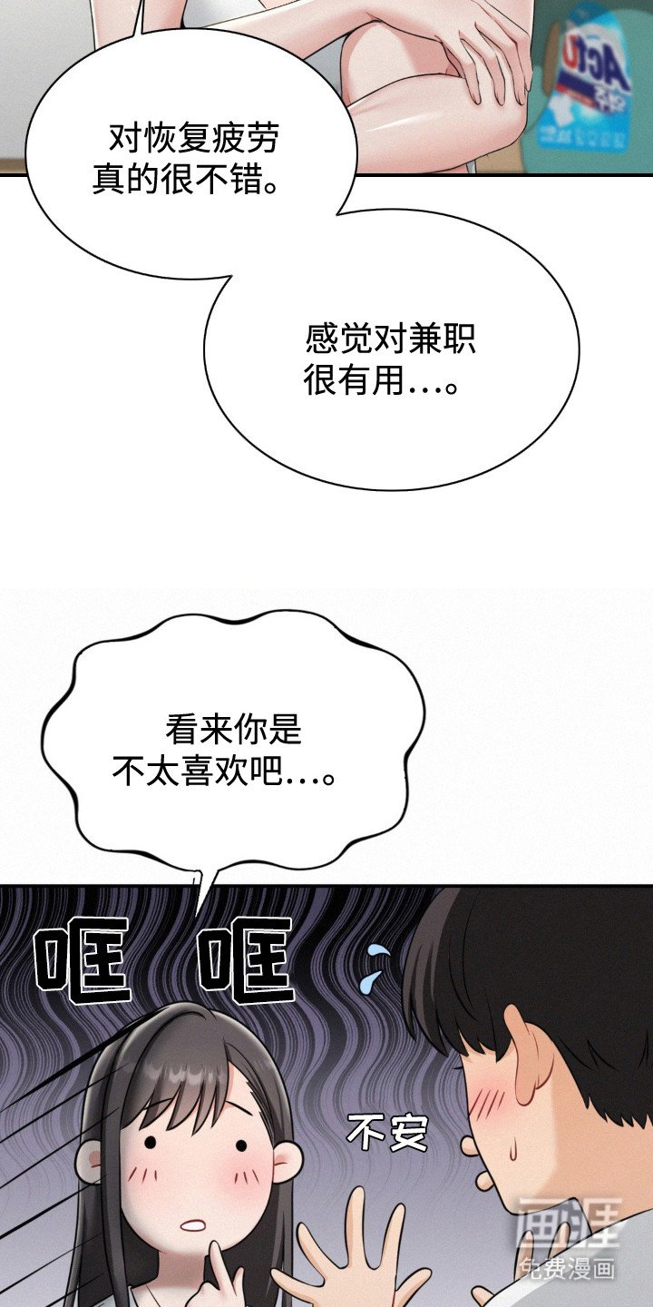 第7章：微笑的样子