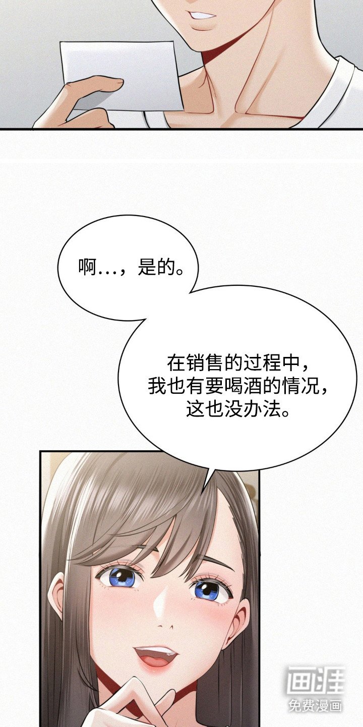 第7章：微笑的样子