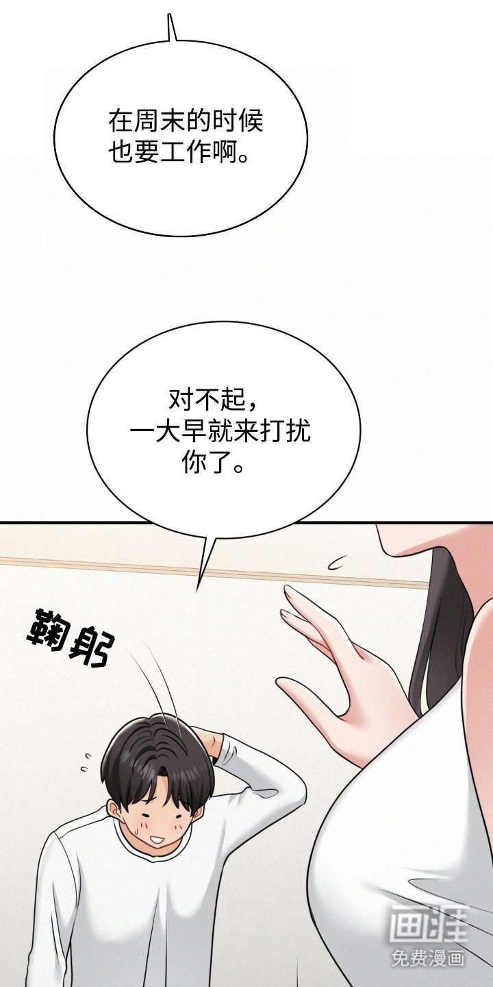 第7章：微笑的样子