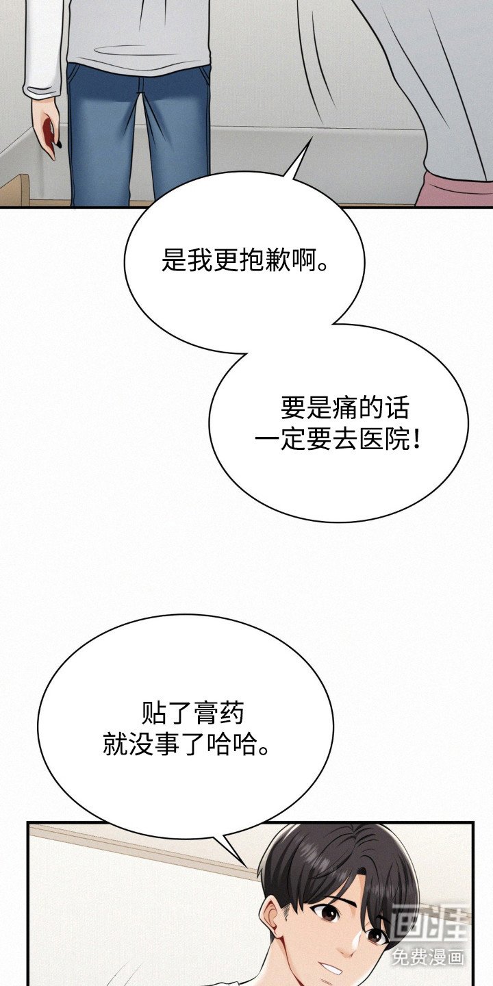 第7章：微笑的样子