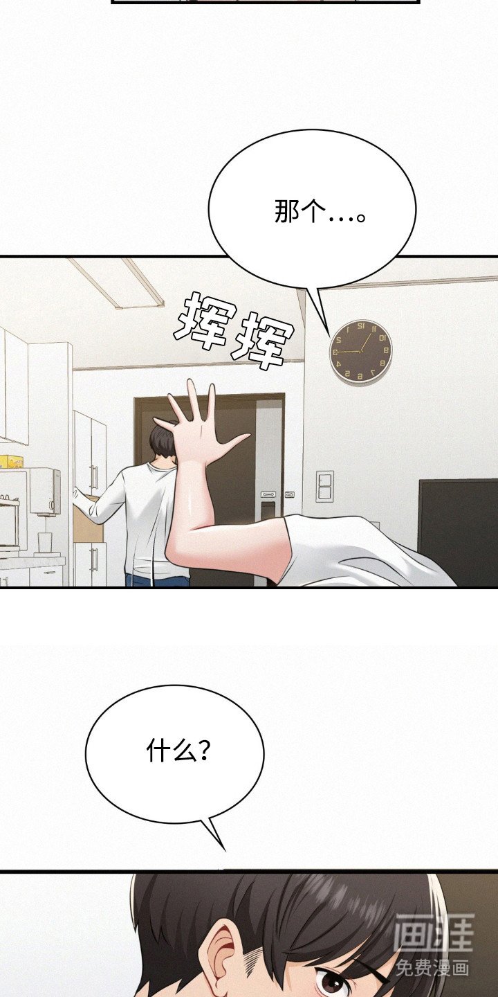 第7章：微笑的样子