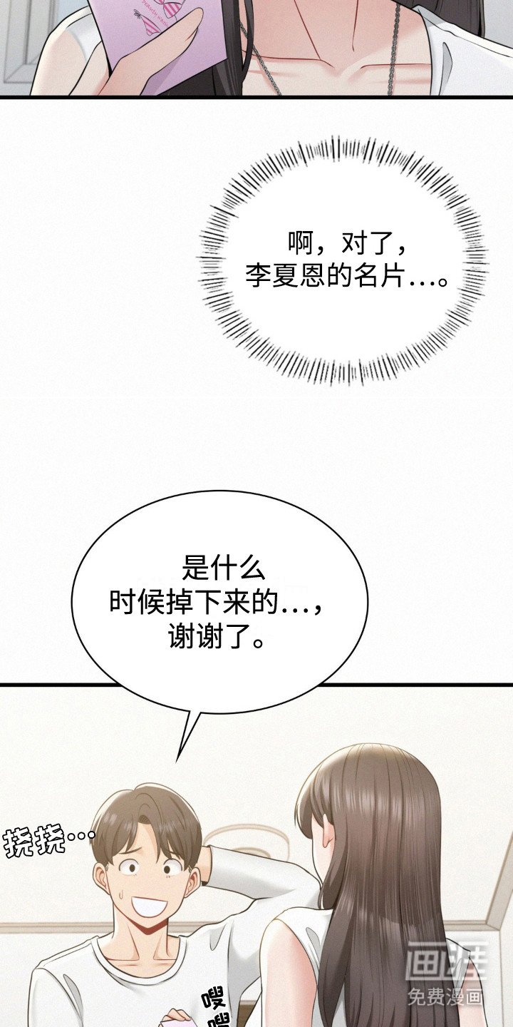 第7章：微笑的样子