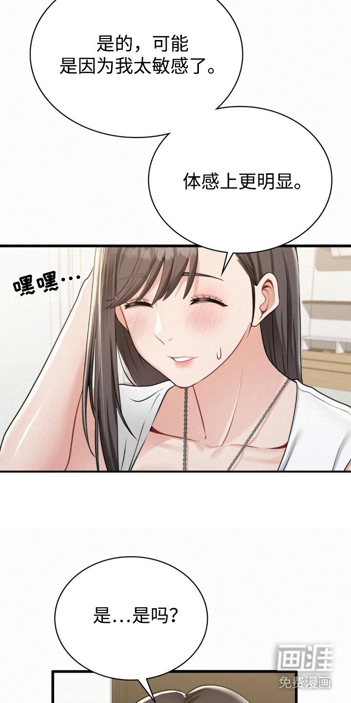 第8章：很紧张