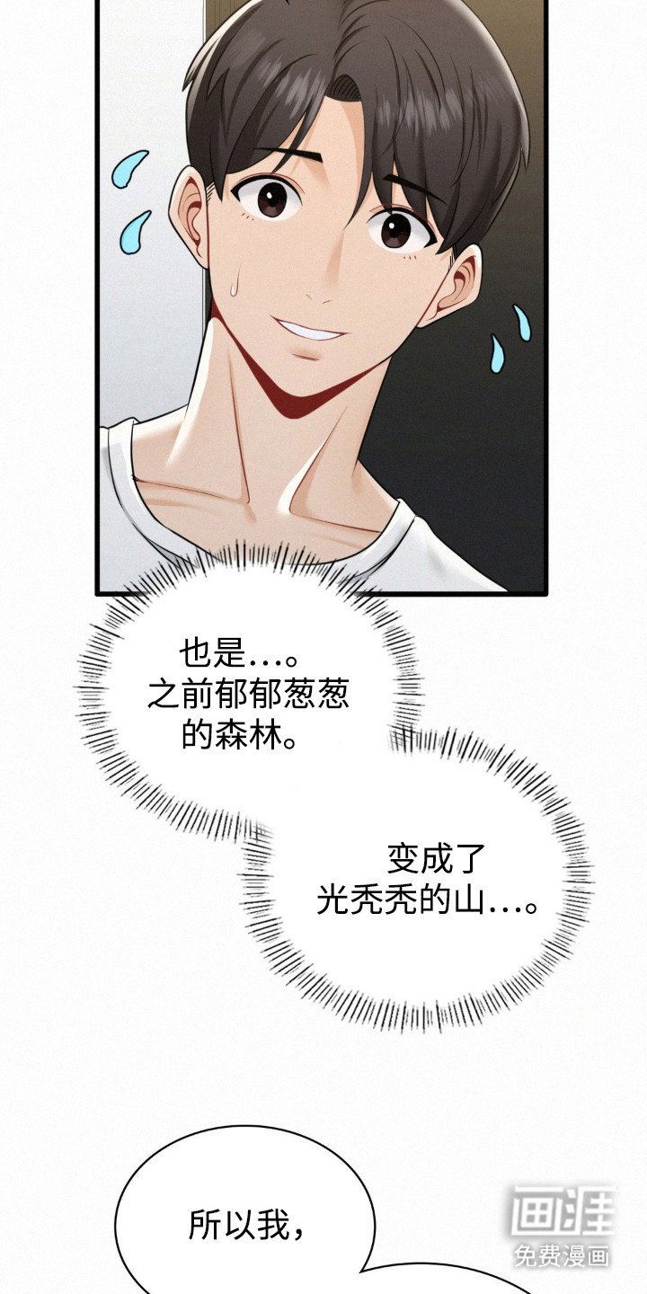 第8章：很紧张