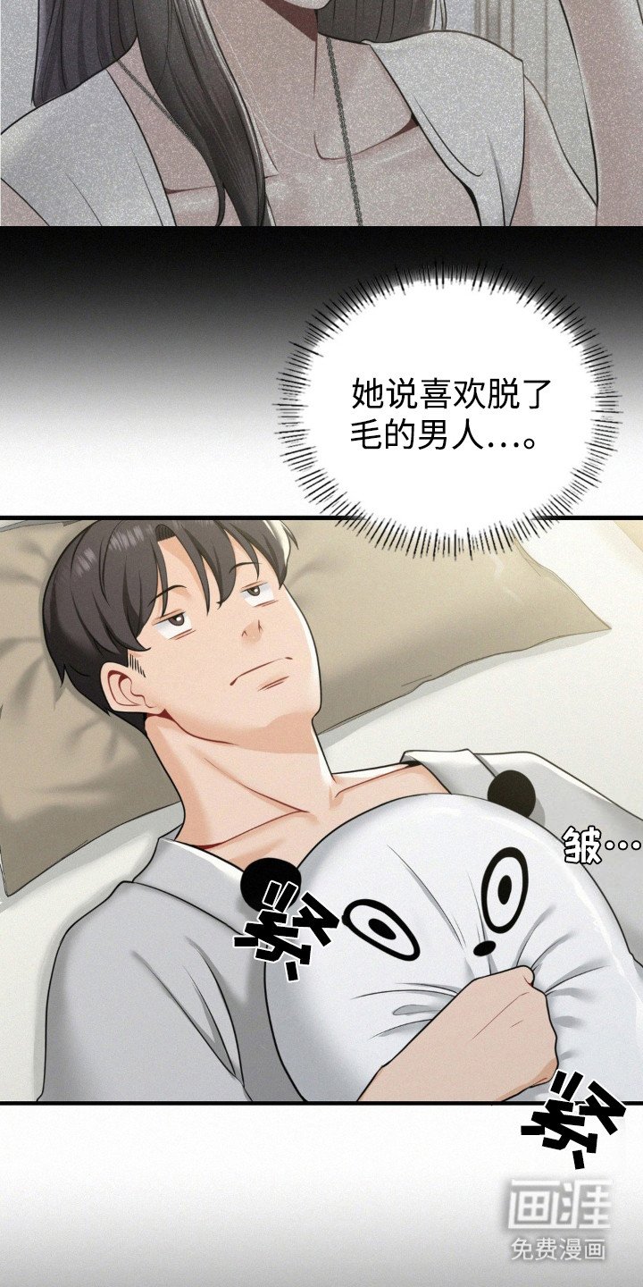 第8章：很紧张