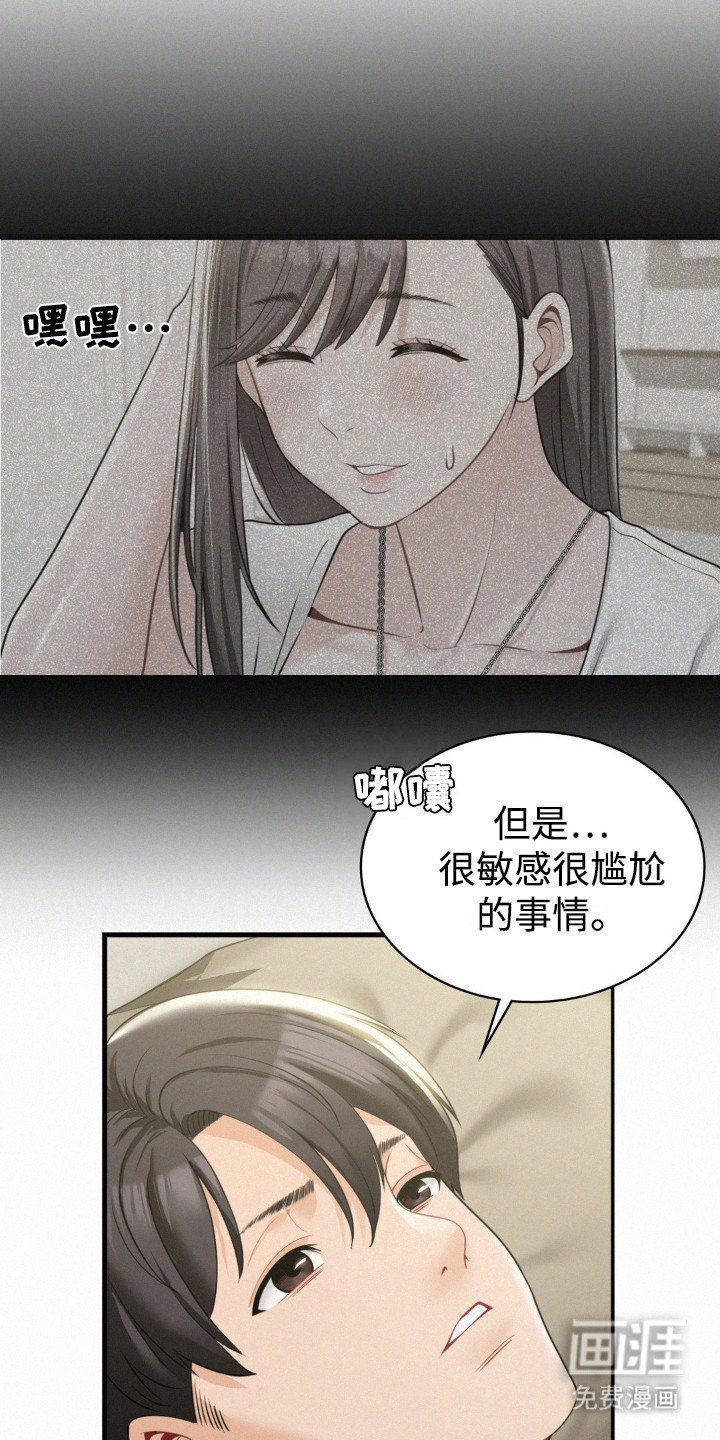 第8章：很紧张