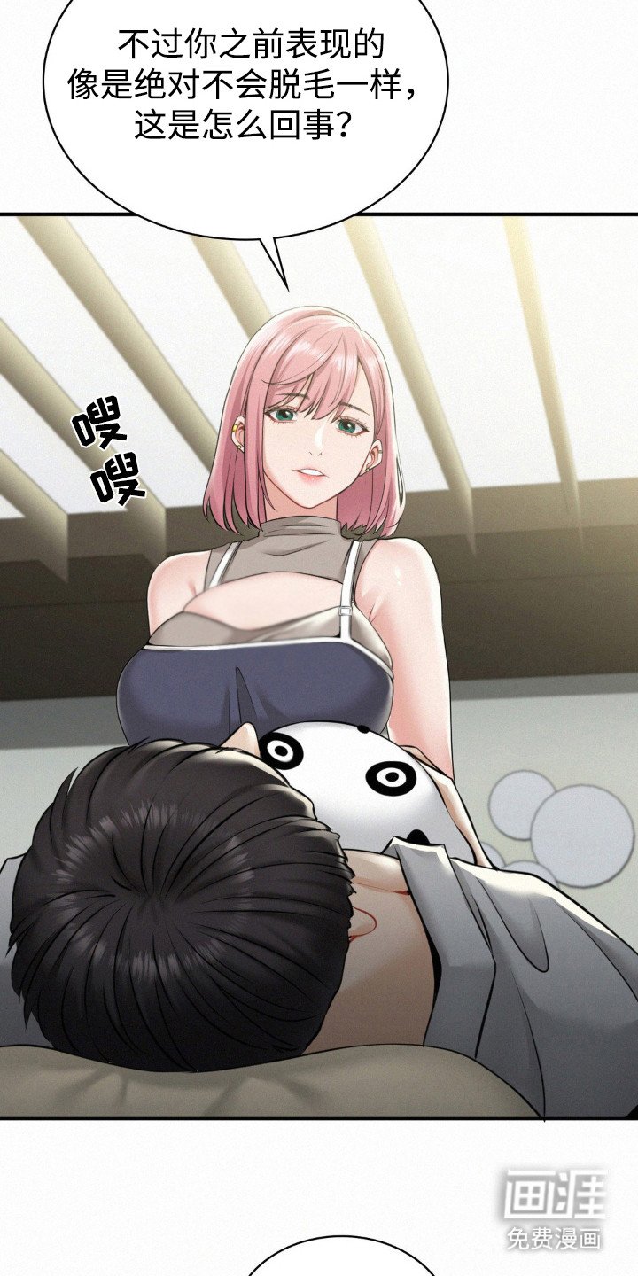 第8章：很紧张