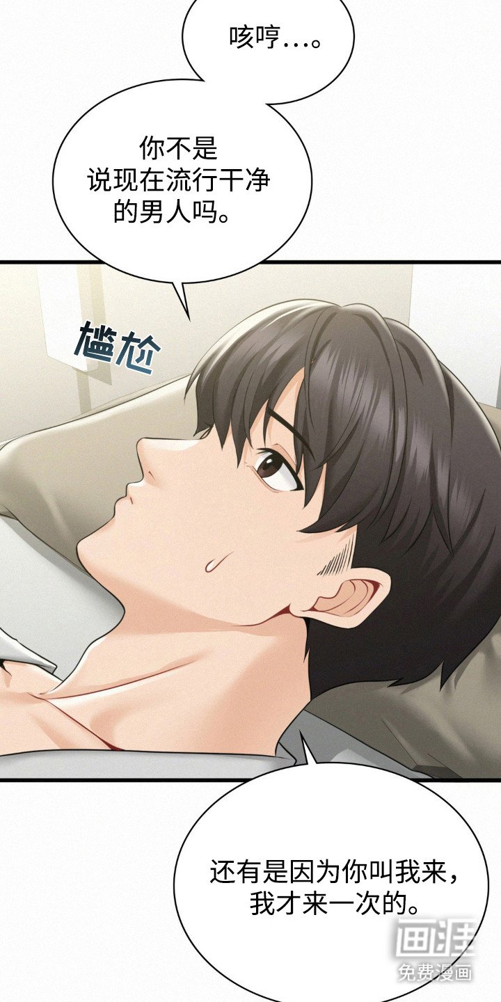 第8章：很紧张