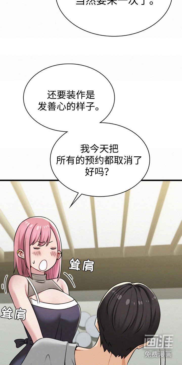 第9章：脱毛
