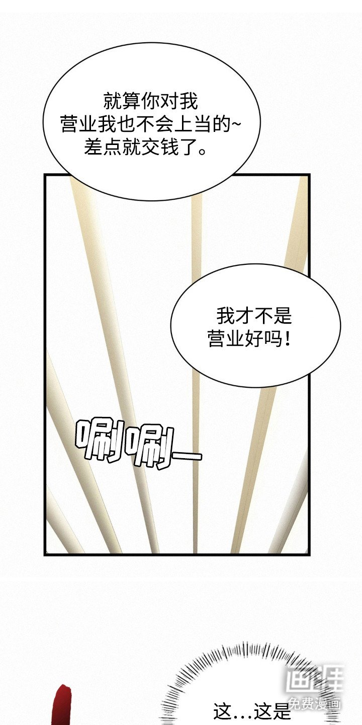 第9章：脱毛