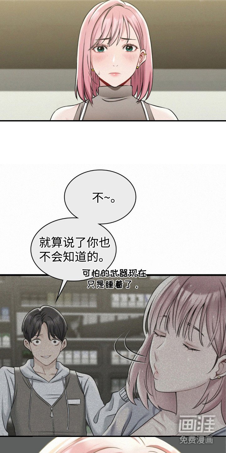 第9章：脱毛