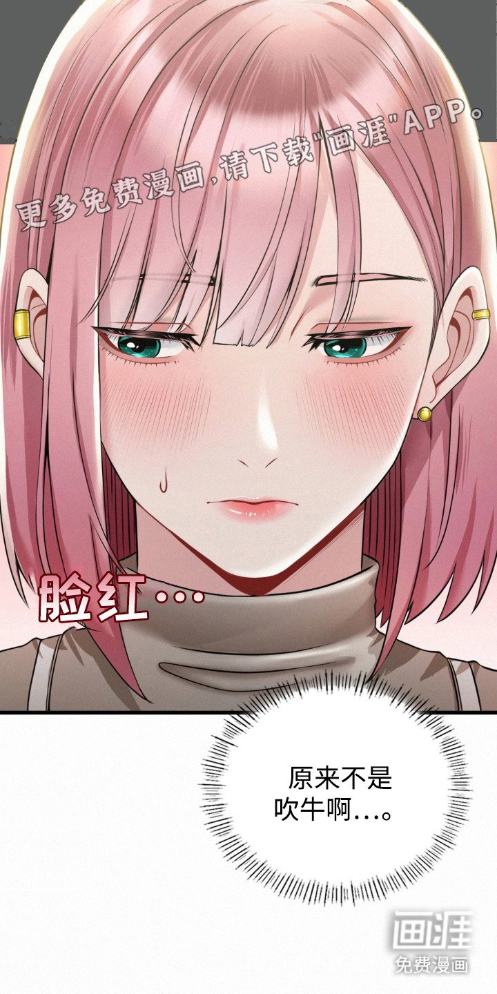 第9章：脱毛