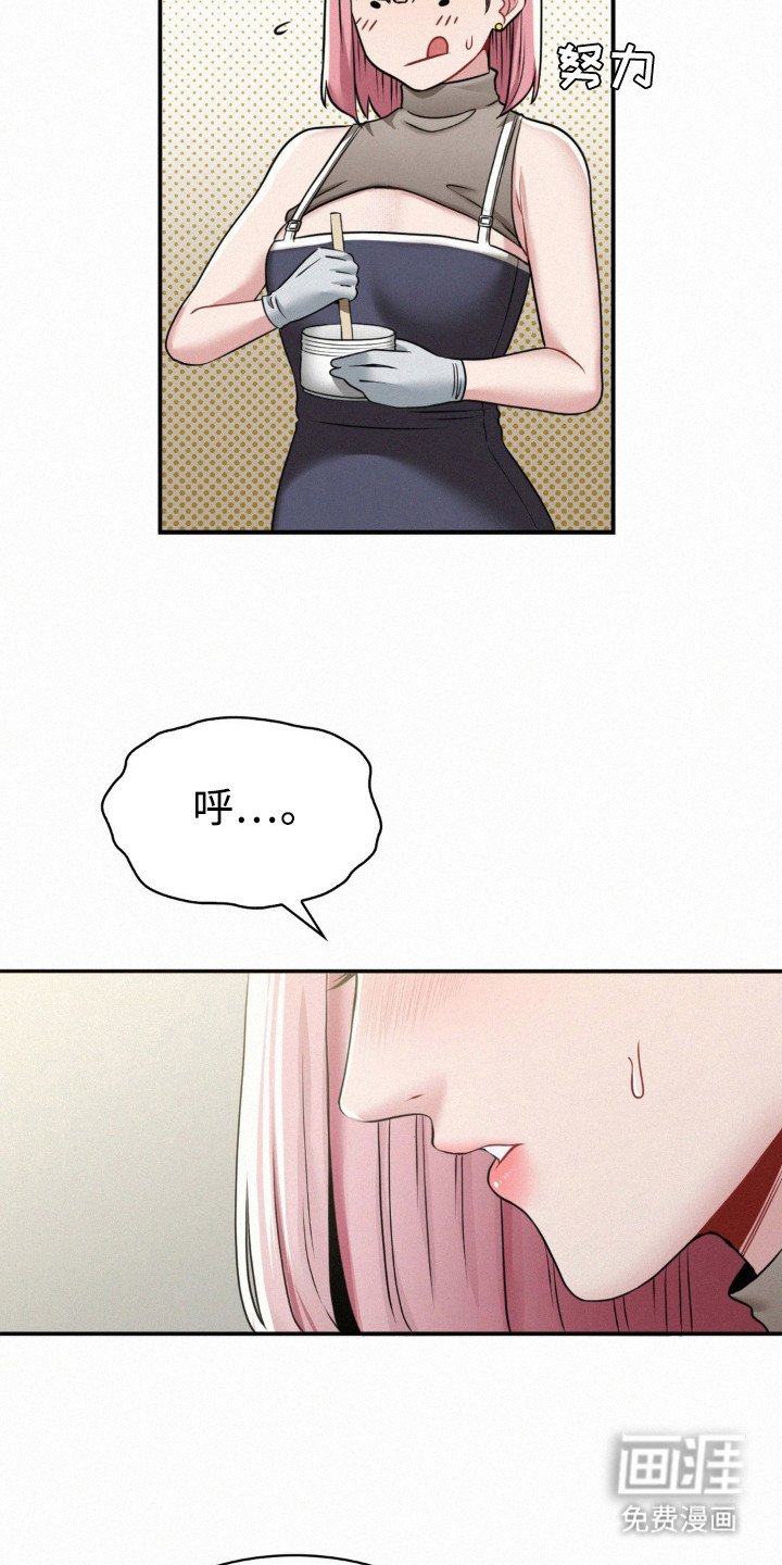 第9章：脱毛