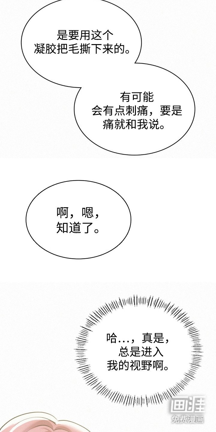 第9章：脱毛