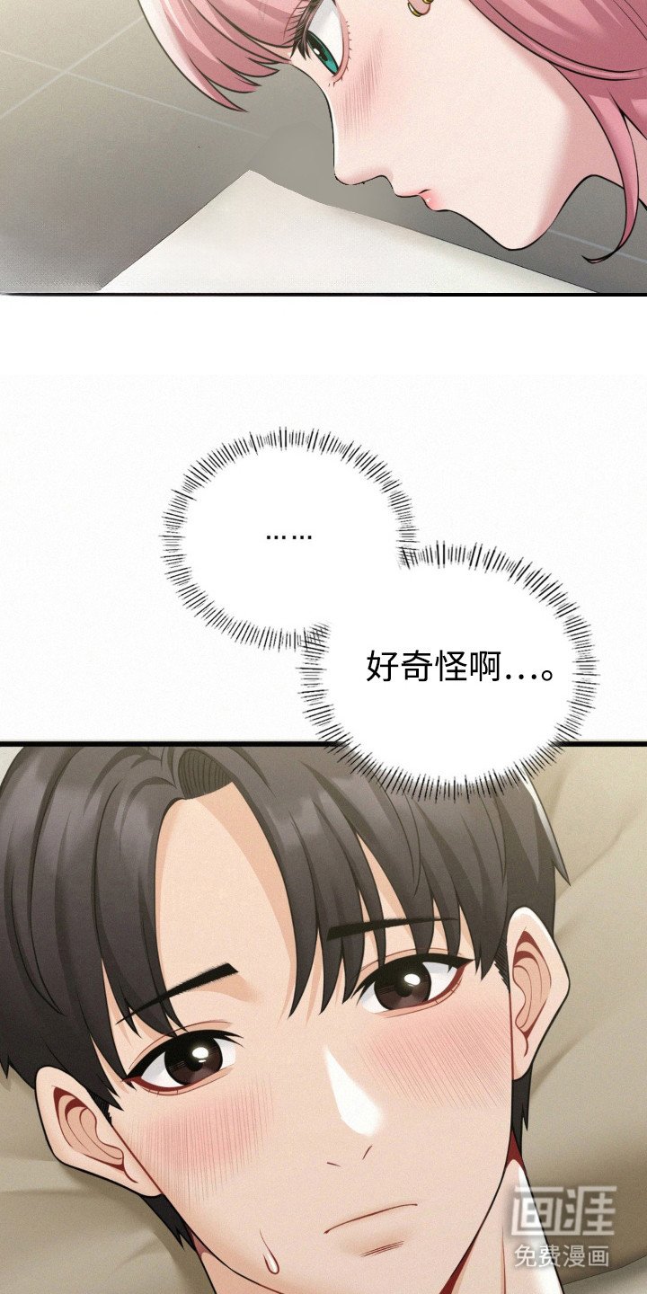 第9章：脱毛