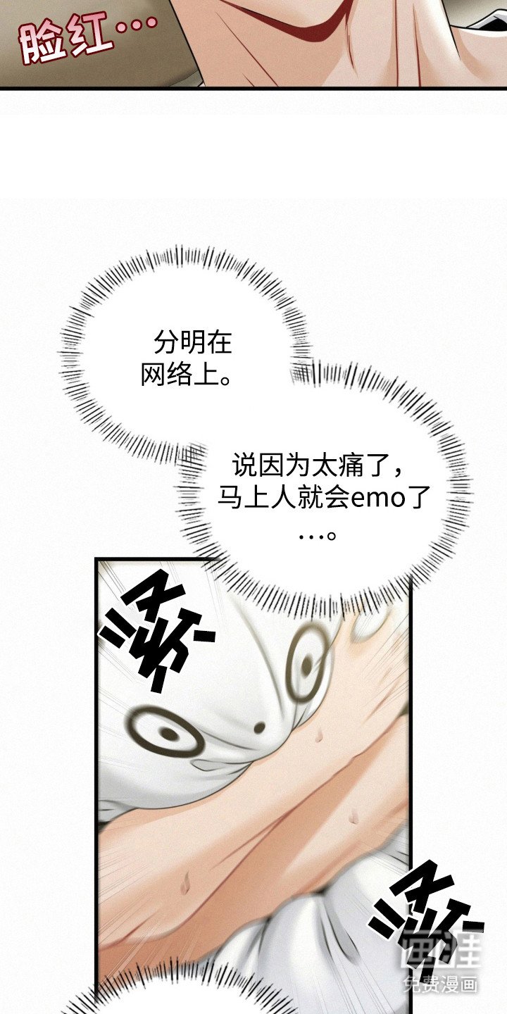 第9章：脱毛