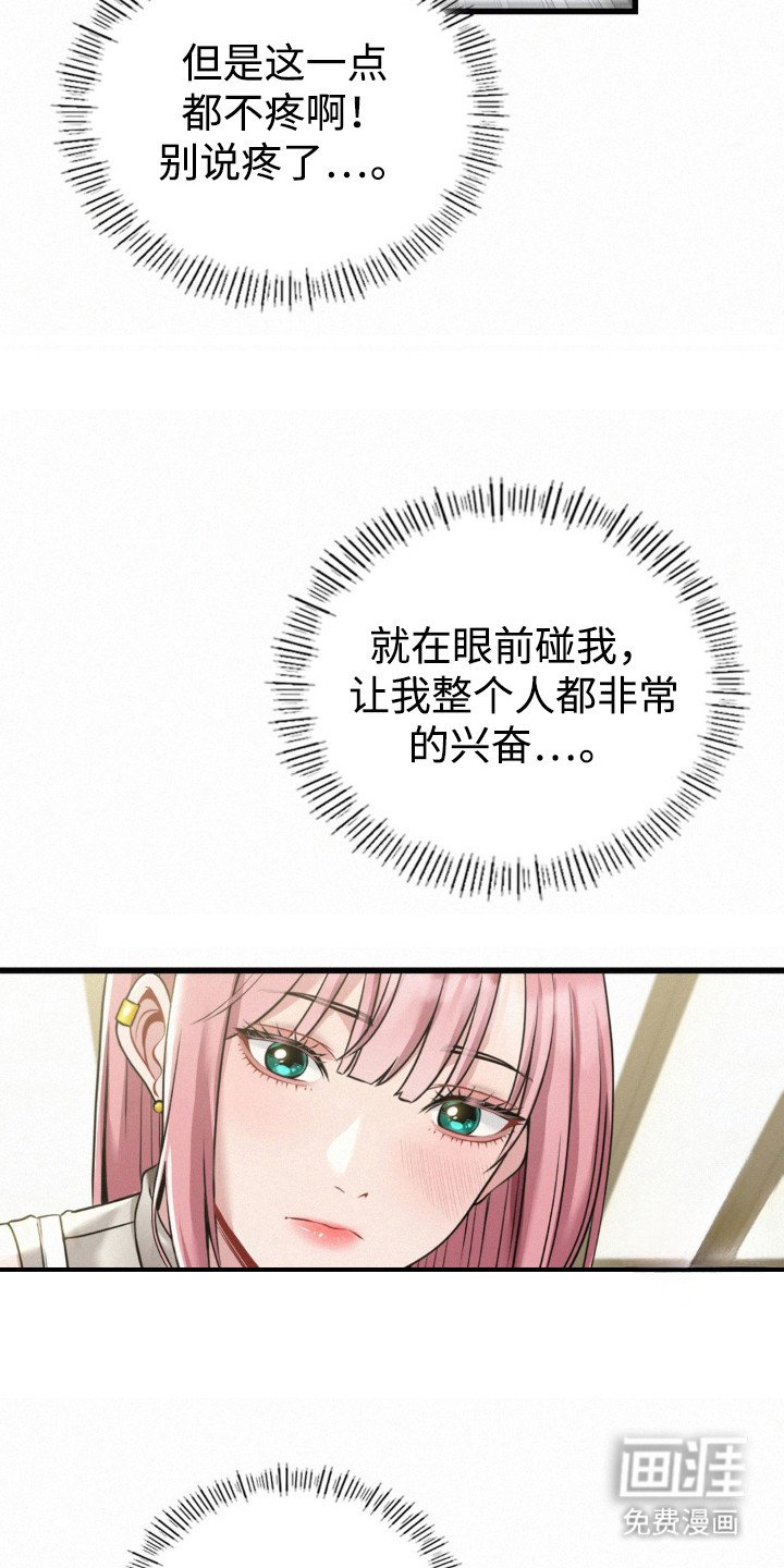 第9章：脱毛