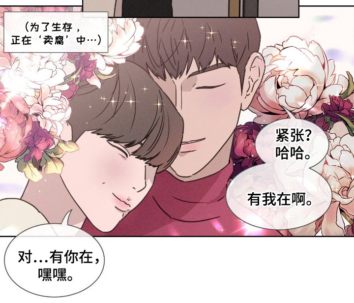 第1章：为了生存