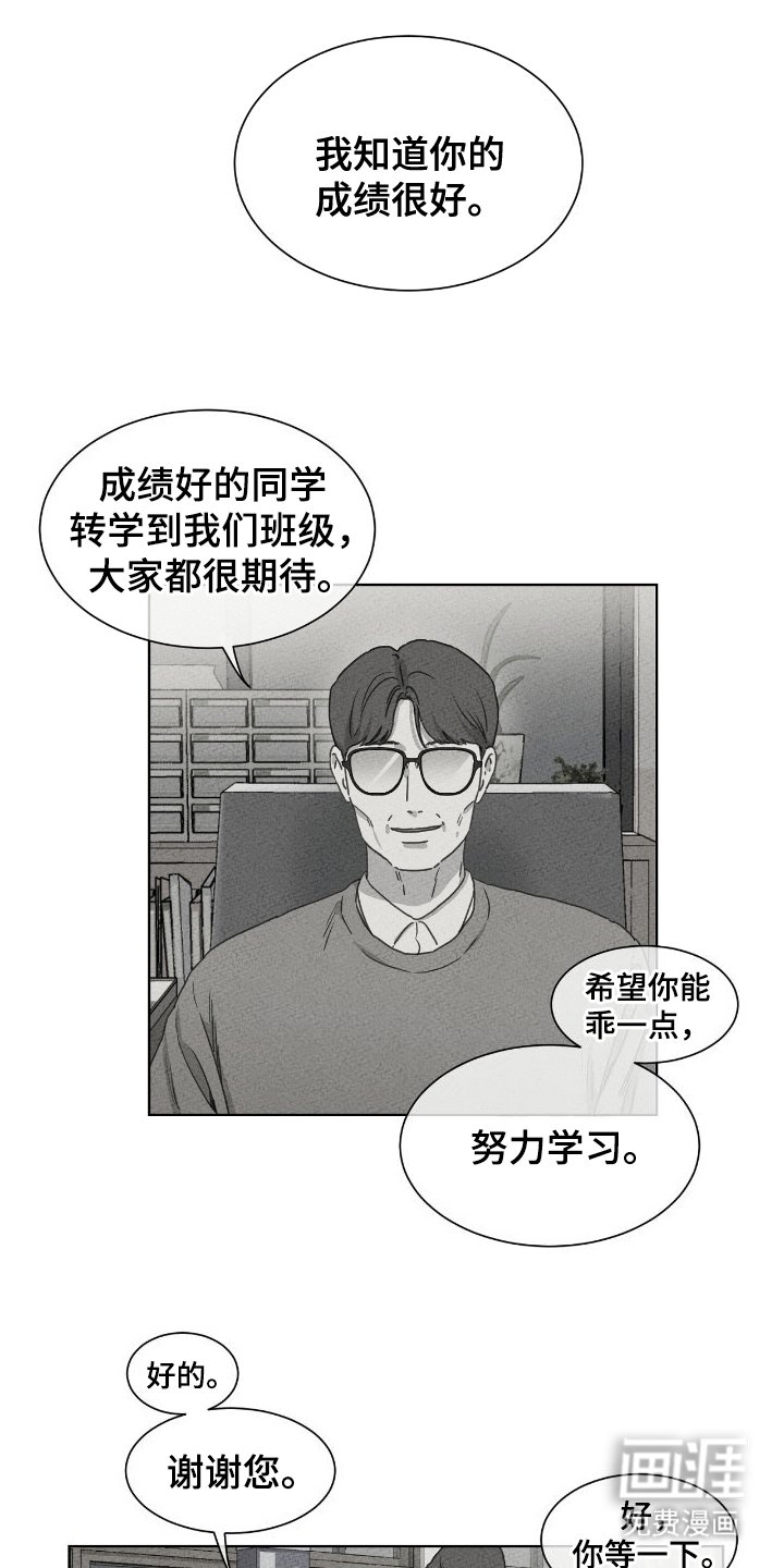 第10章：转学