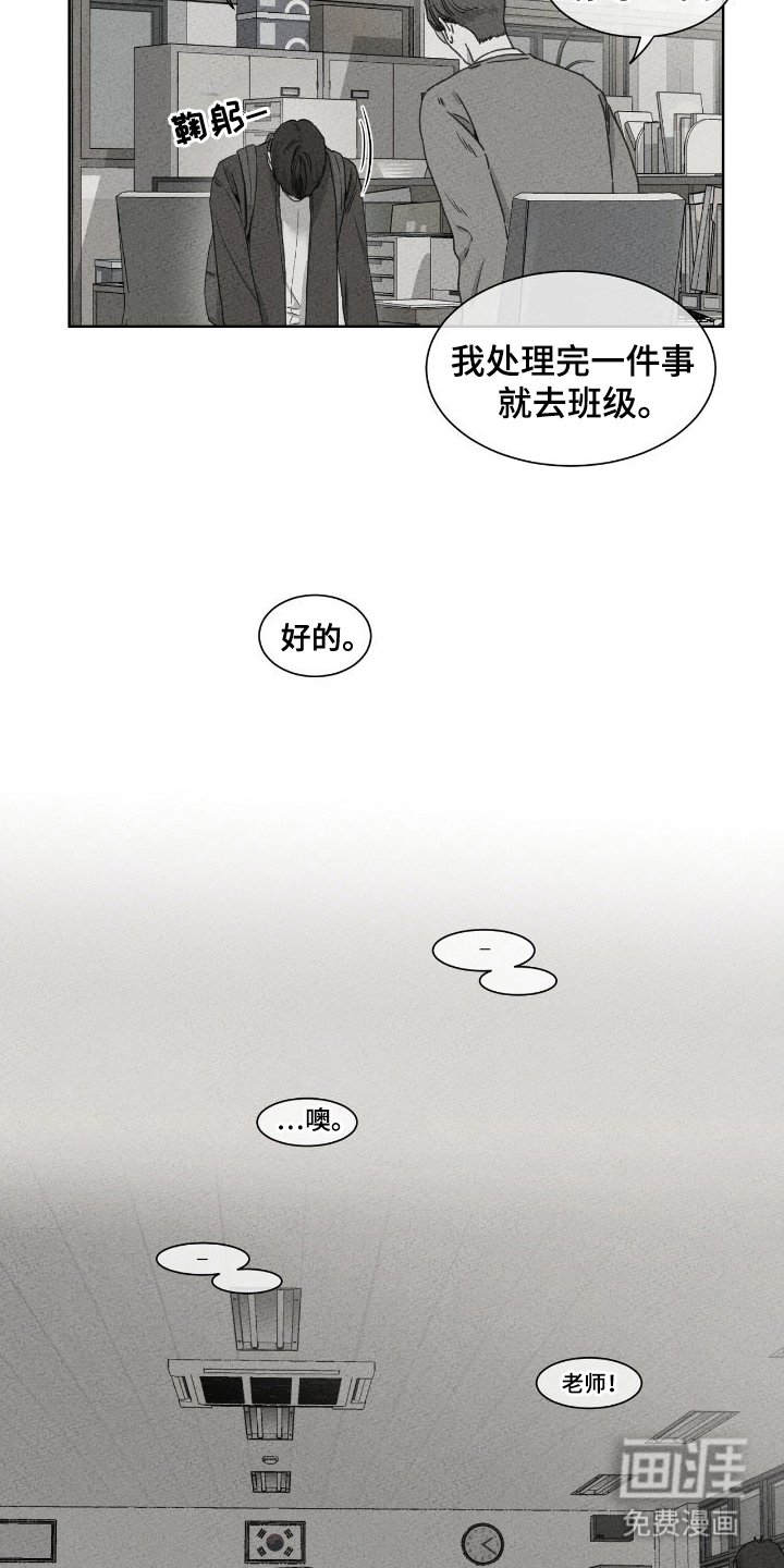 第10章：转学